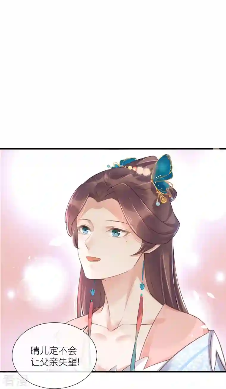 黑莲花学习手册第66话 大家等着我金榜题名吧