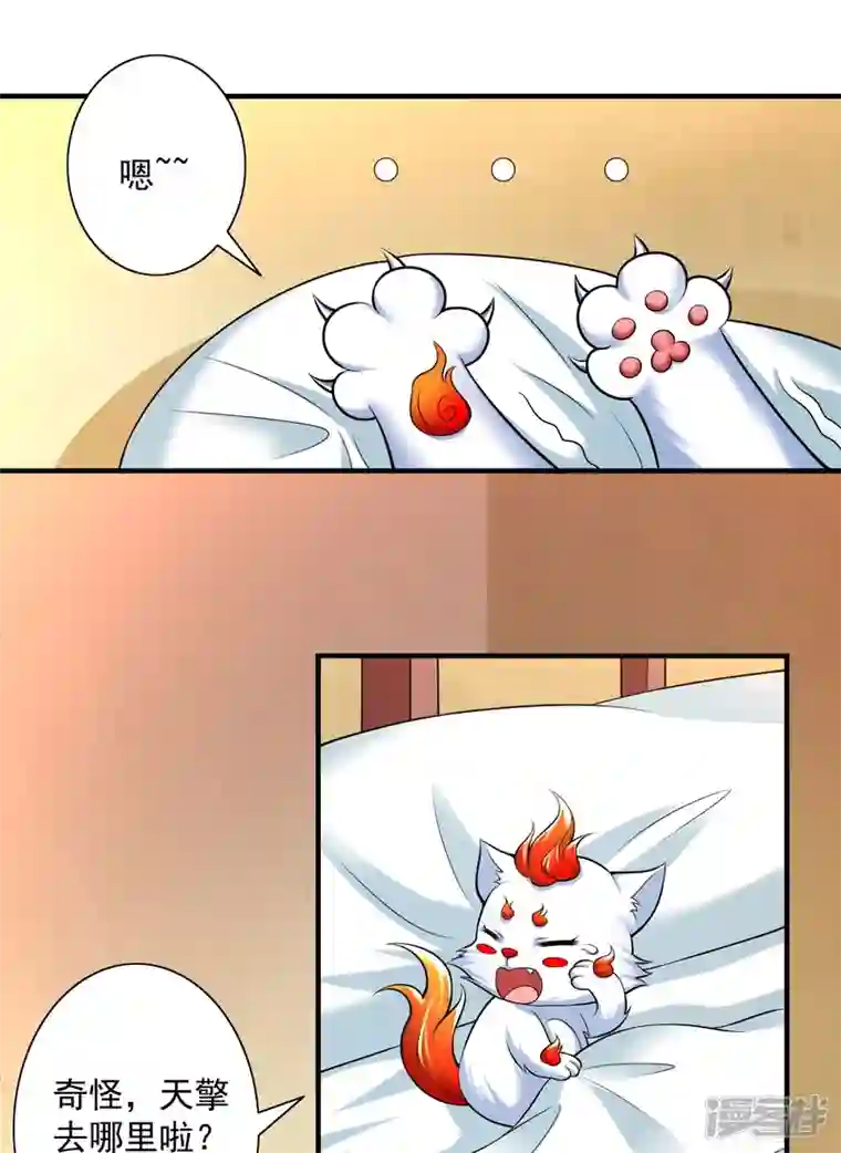 荒天至尊新年番外 火玄幸福的一天