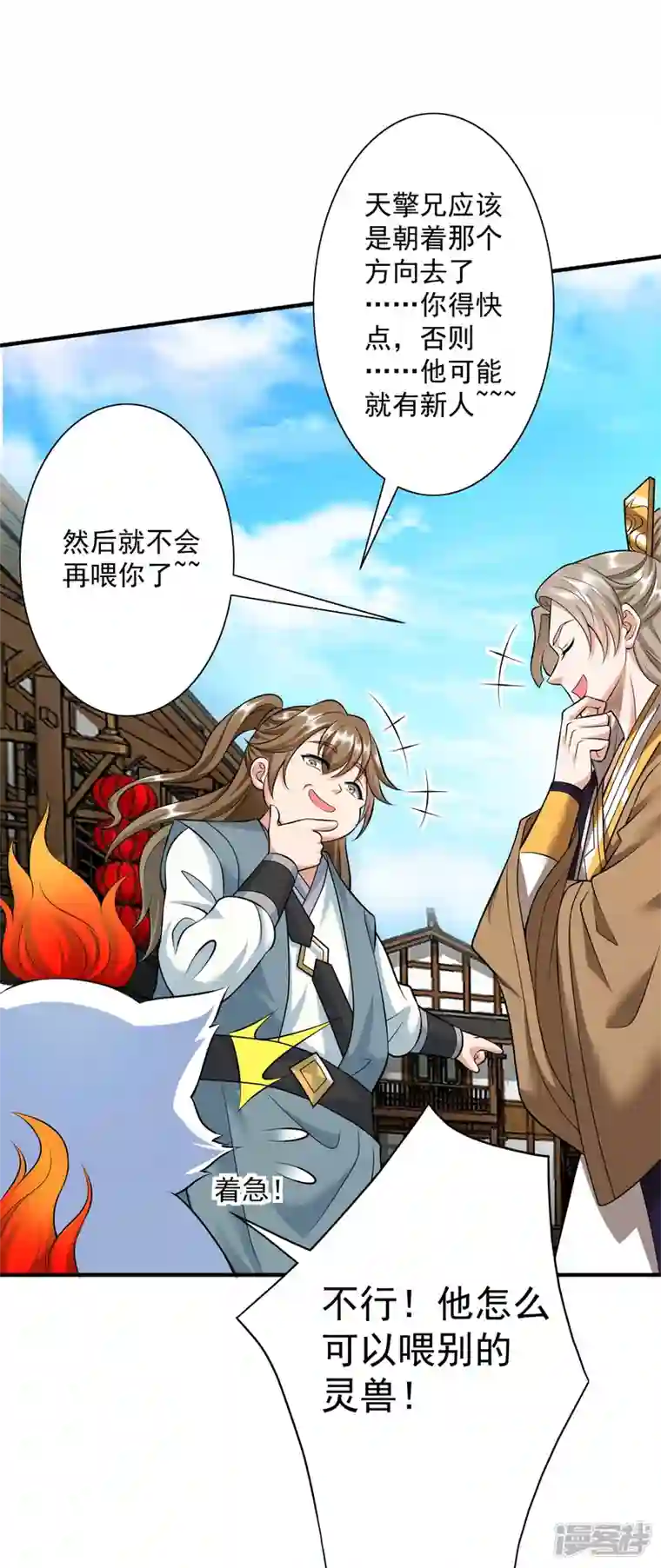 荒天至尊新年番外 火玄幸福的一天