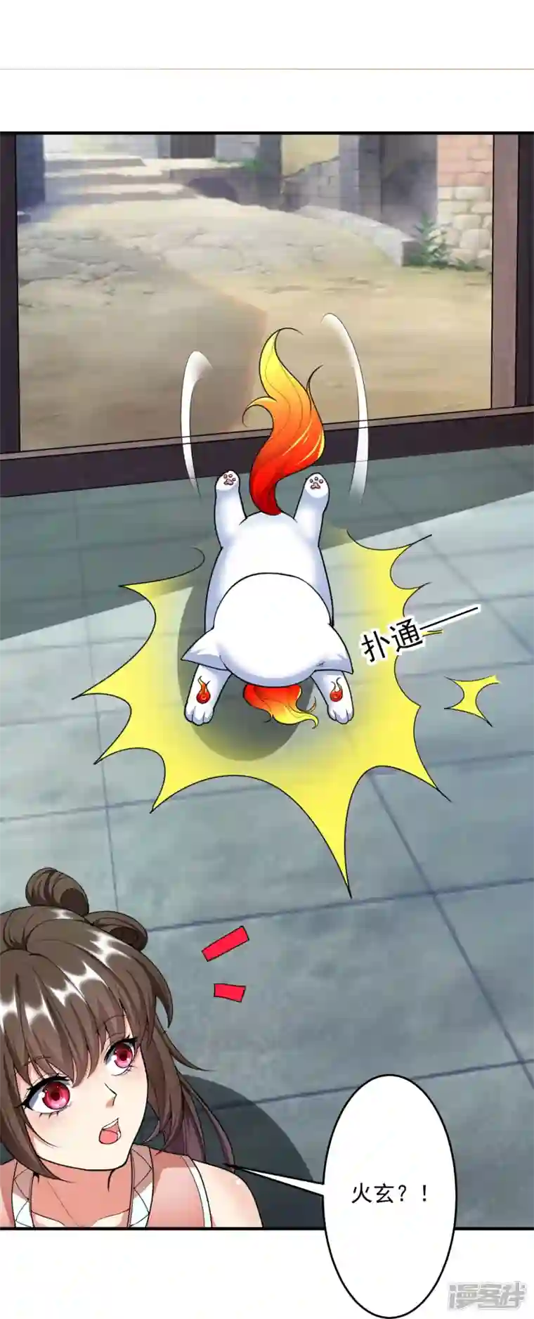 荒天至尊新年番外 火玄幸福的一天