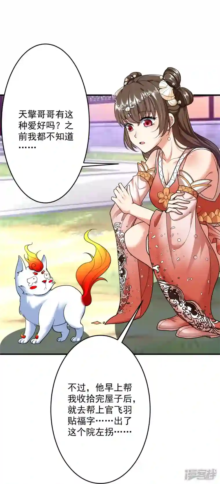 荒天至尊新年番外 火玄幸福的一天