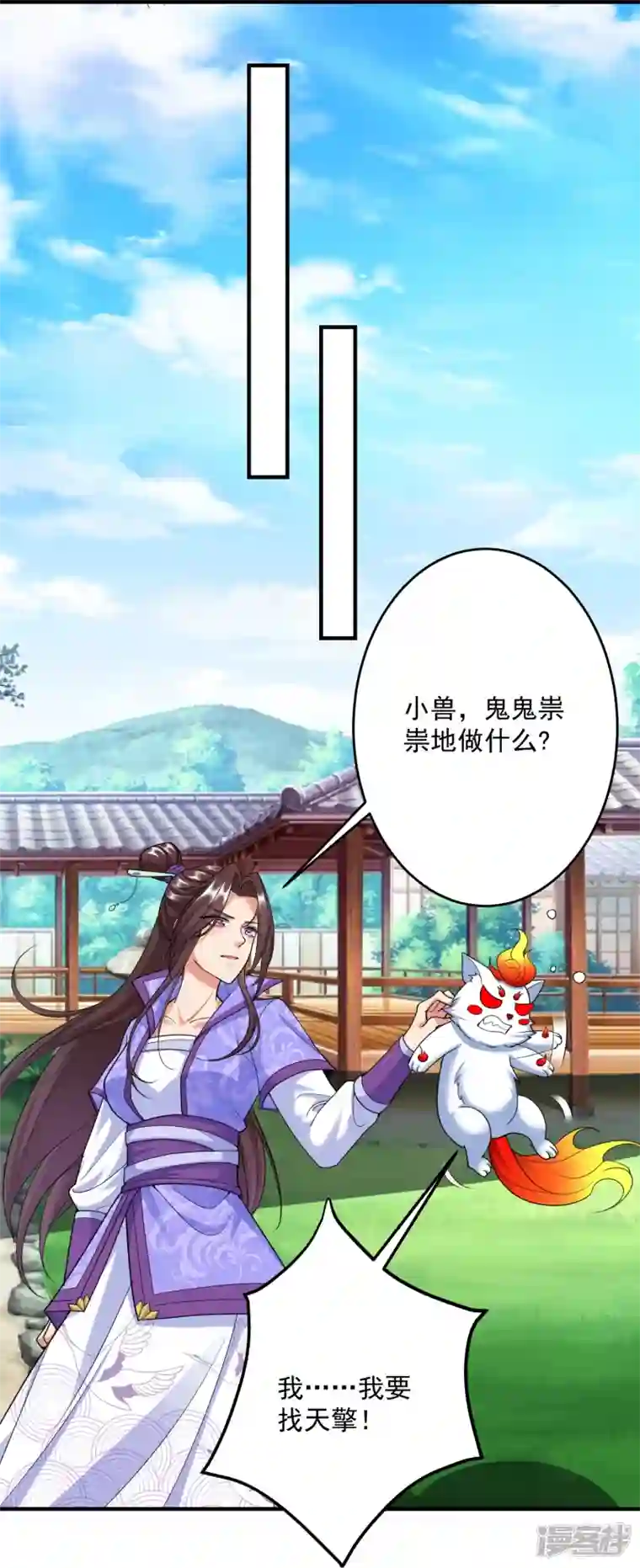 荒天至尊新年番外 火玄幸福的一天