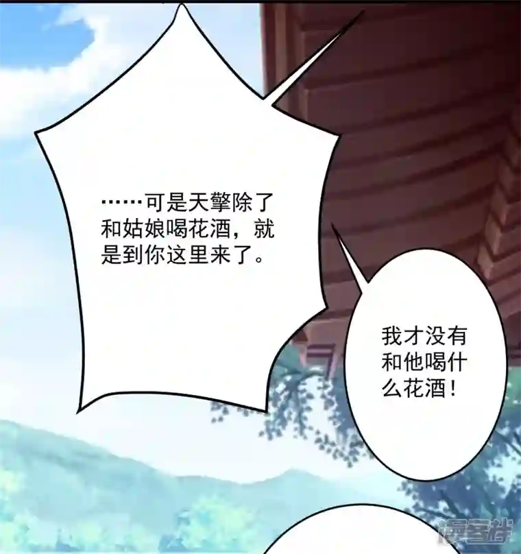 荒天至尊新年番外 火玄幸福的一天