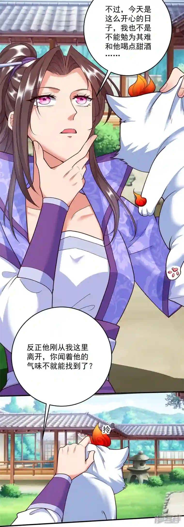 荒天至尊新年番外 火玄幸福的一天