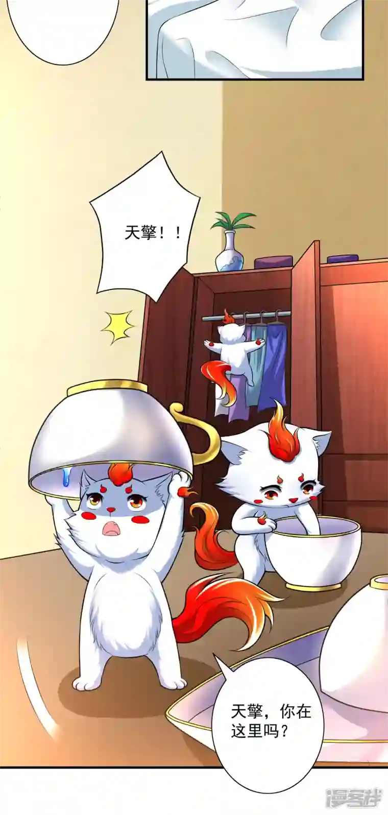 荒天至尊新年番外 火玄幸福的一天