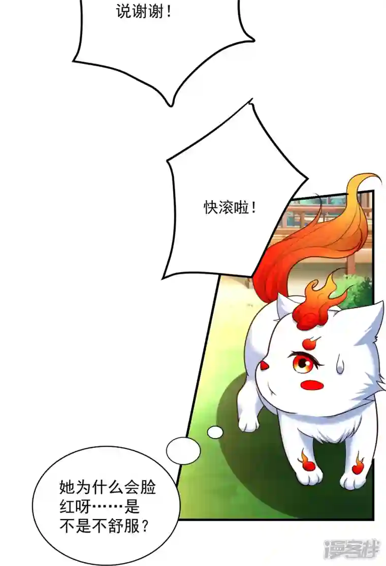 荒天至尊新年番外 火玄幸福的一天
