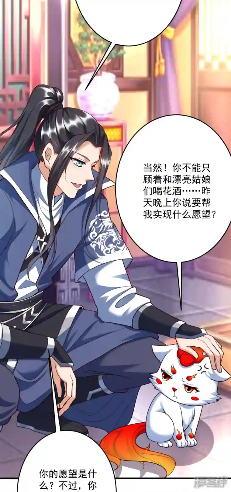 荒天至尊新年番外 火玄幸福的一天