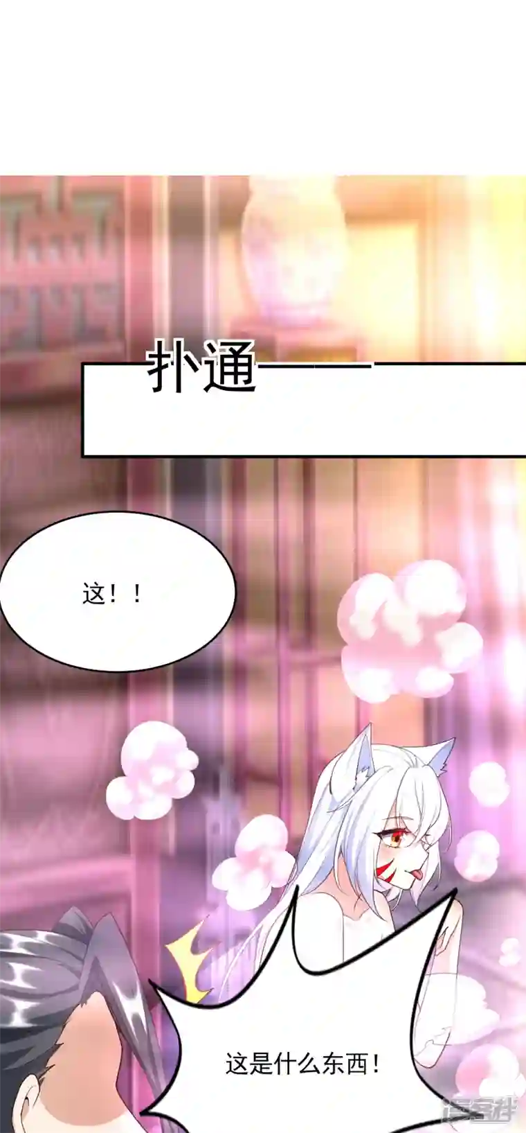 荒天至尊新年番外 火玄幸福的一天