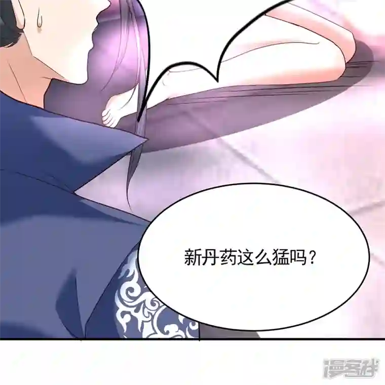 荒天至尊新年番外 火玄幸福的一天