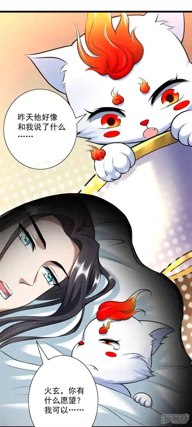 荒天至尊新年番外 火玄幸福的一天