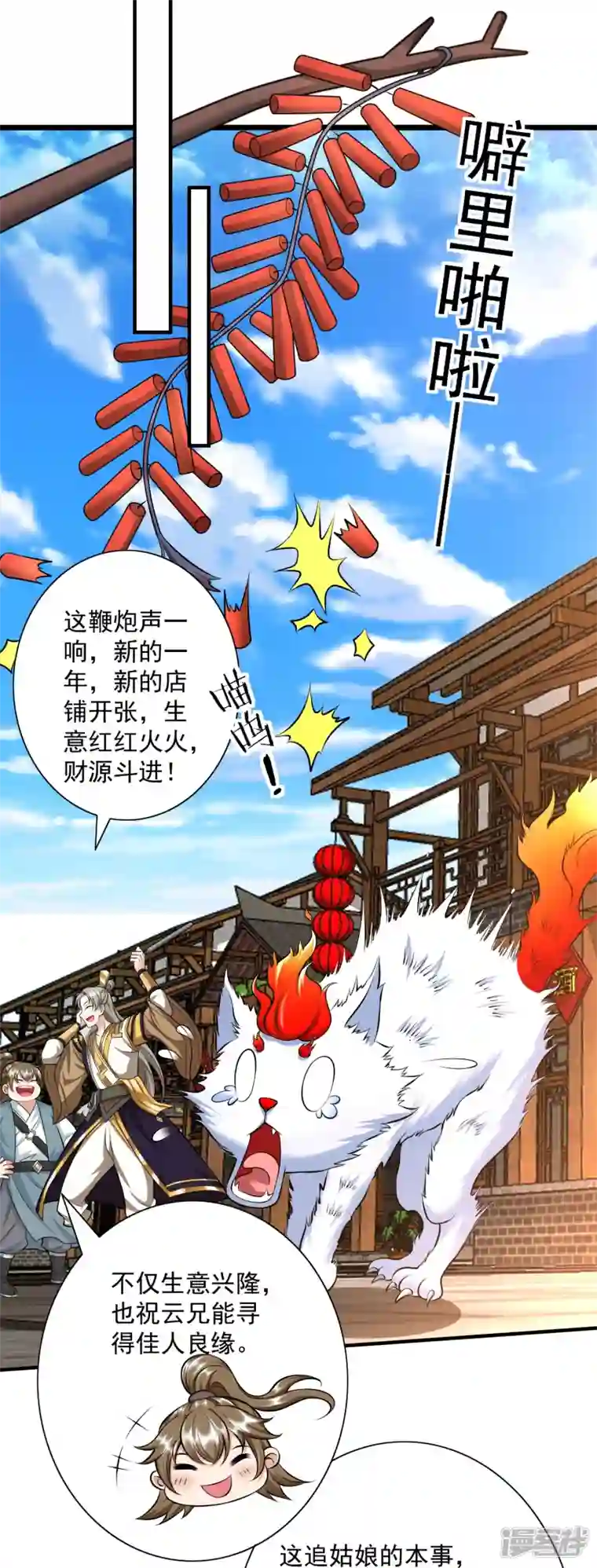 荒天至尊新年番外 火玄幸福的一天