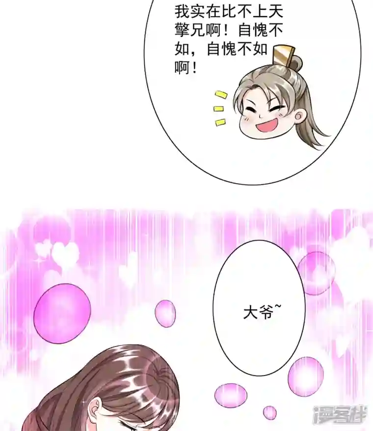 荒天至尊新年番外 火玄幸福的一天