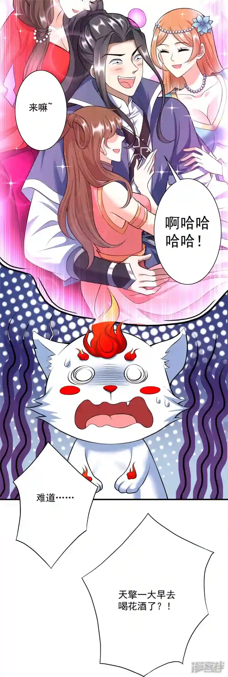 荒天至尊新年番外 火玄幸福的一天
