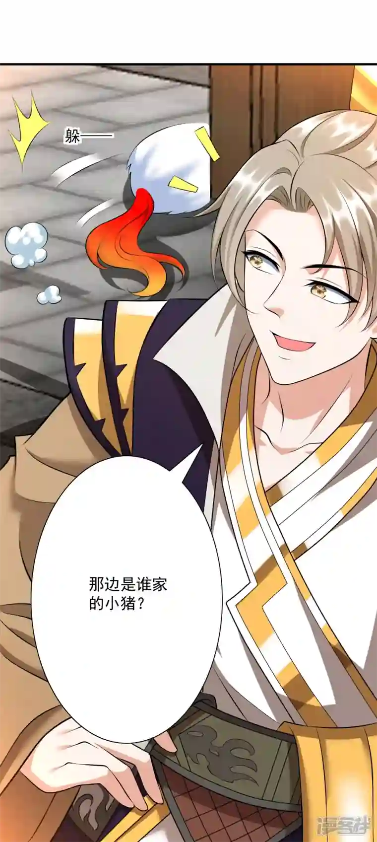 荒天至尊新年番外 火玄幸福的一天