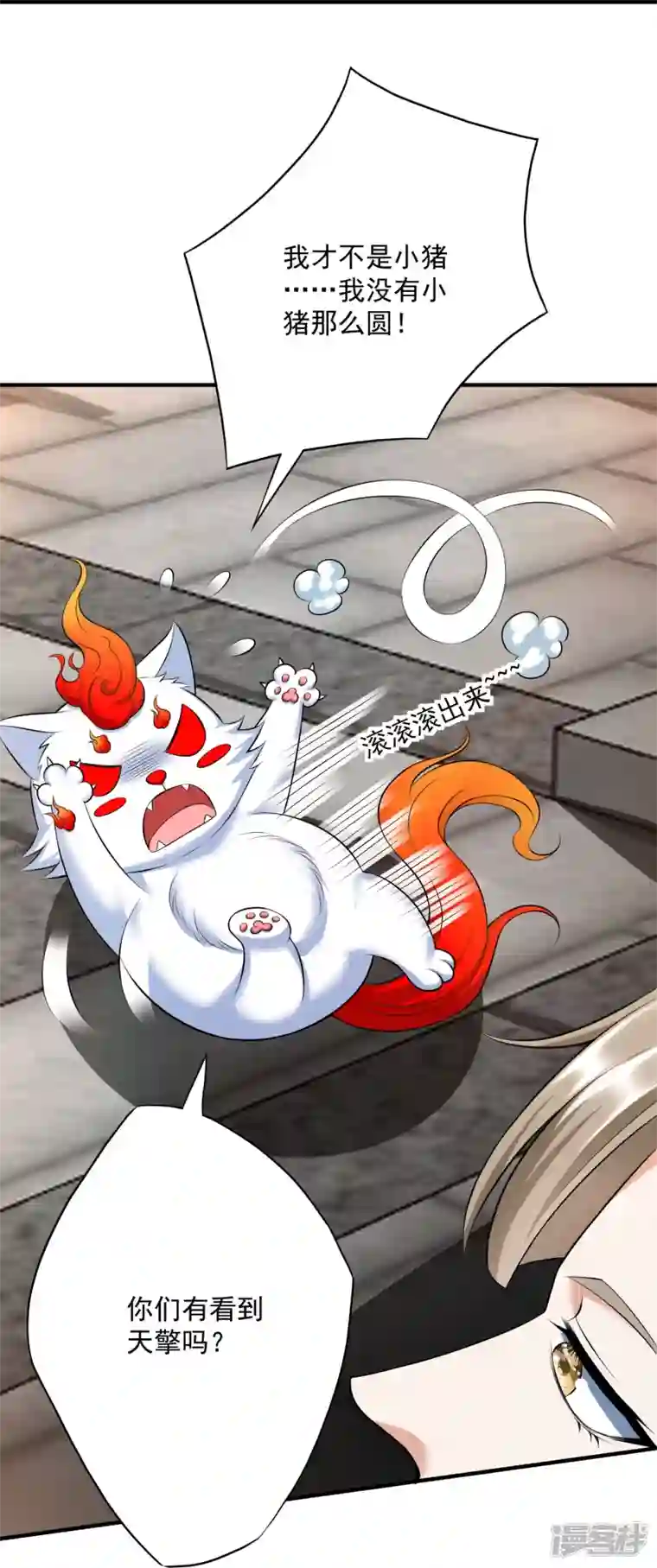荒天至尊新年番外 火玄幸福的一天