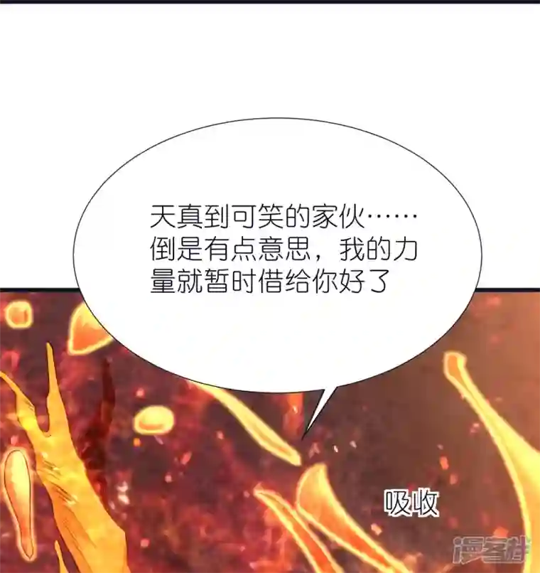 荒天至尊第74话 貔貅之力