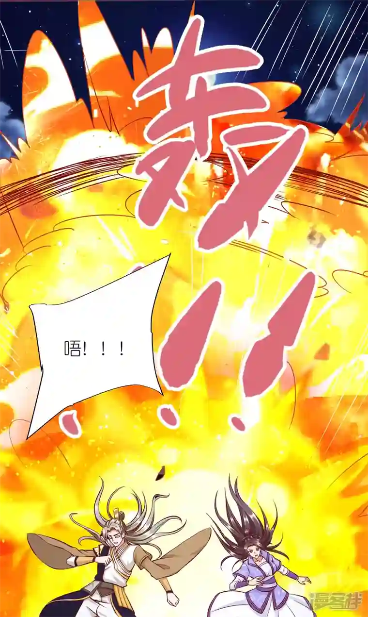 荒天至尊第74话 貔貅之力