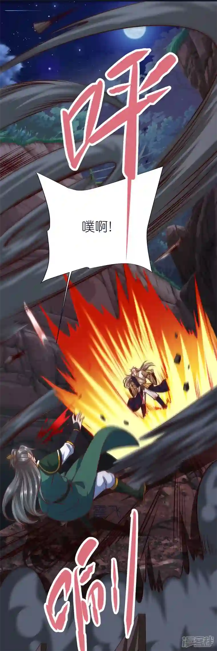 荒天至尊第75话 止步于此