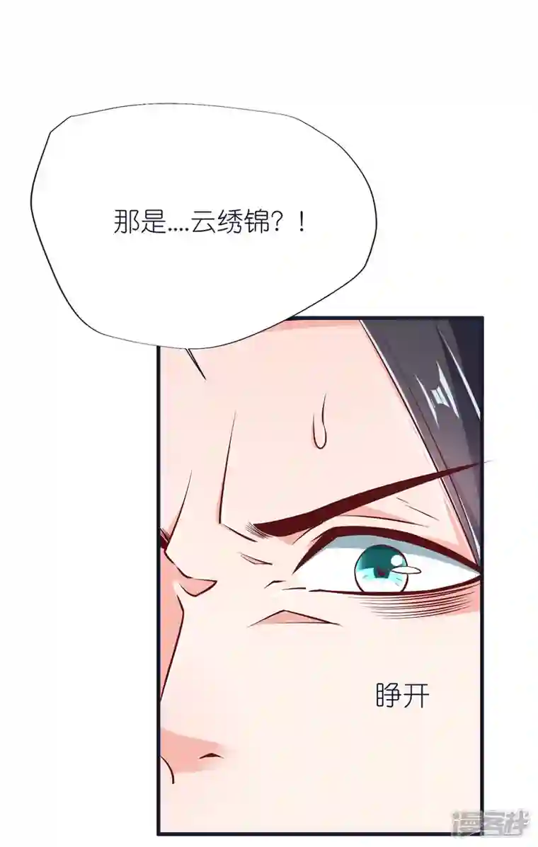 荒天至尊第75话 止步于此