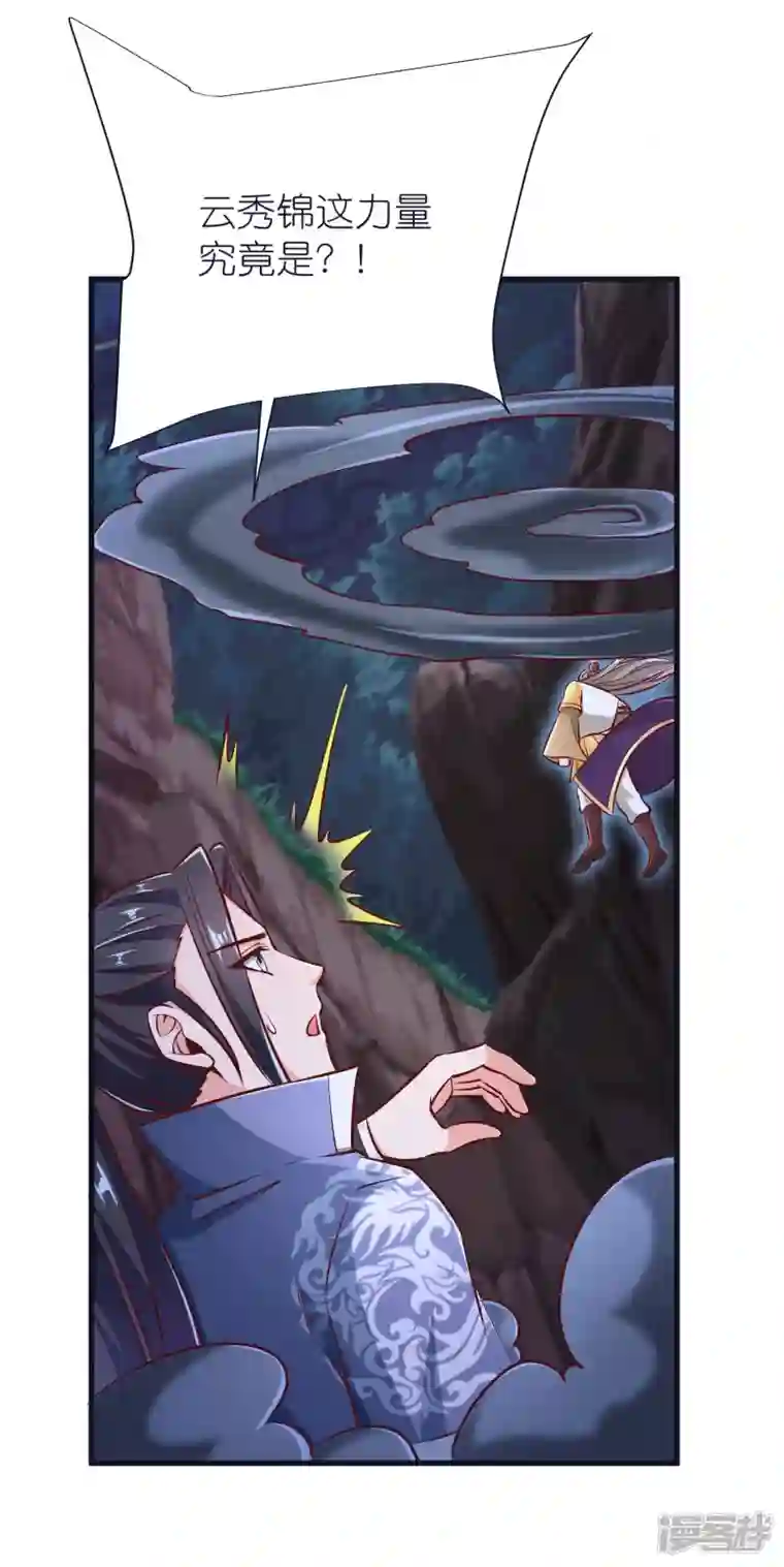 荒天至尊第75话 止步于此