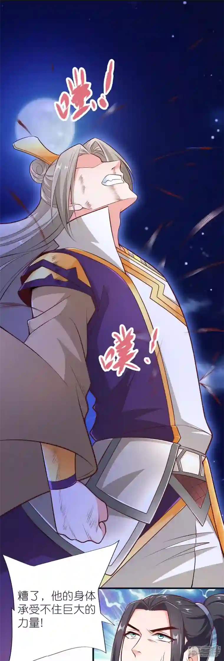 荒天至尊第75话 止步于此