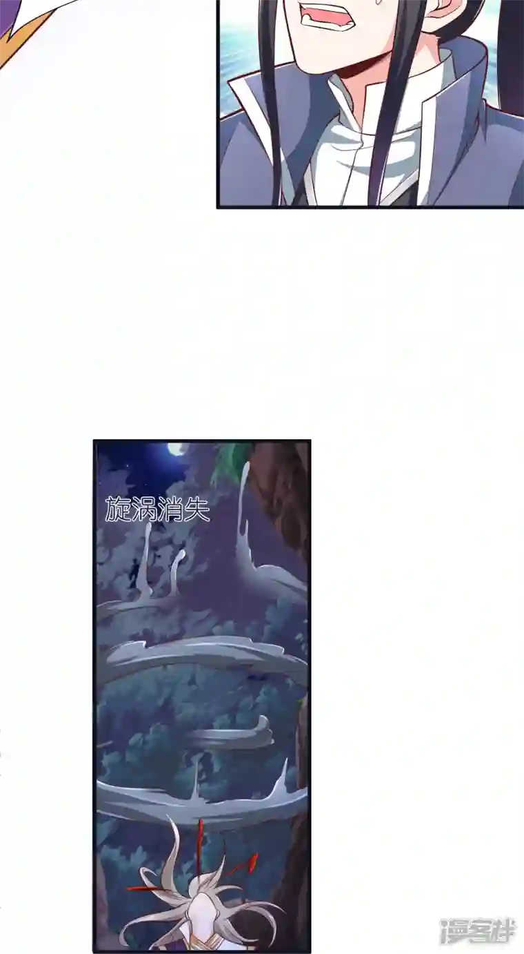 荒天至尊第75话 止步于此