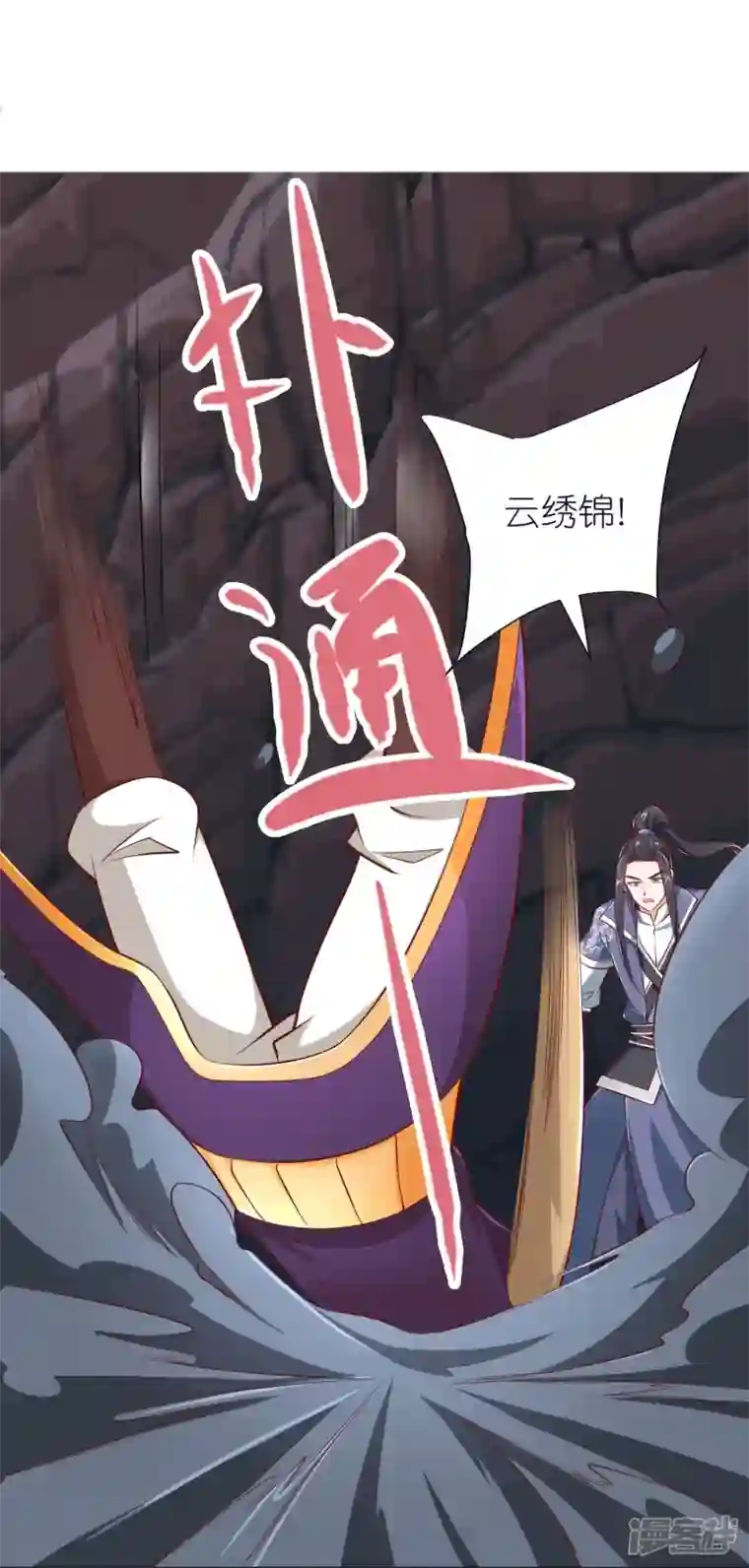 荒天至尊第75话 止步于此