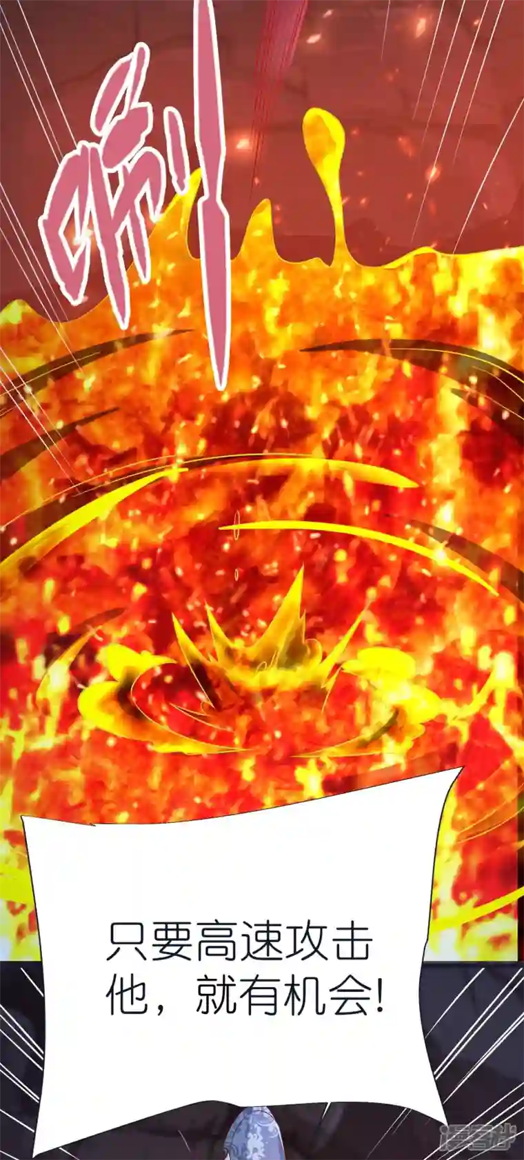 荒天至尊第75话 止步于此