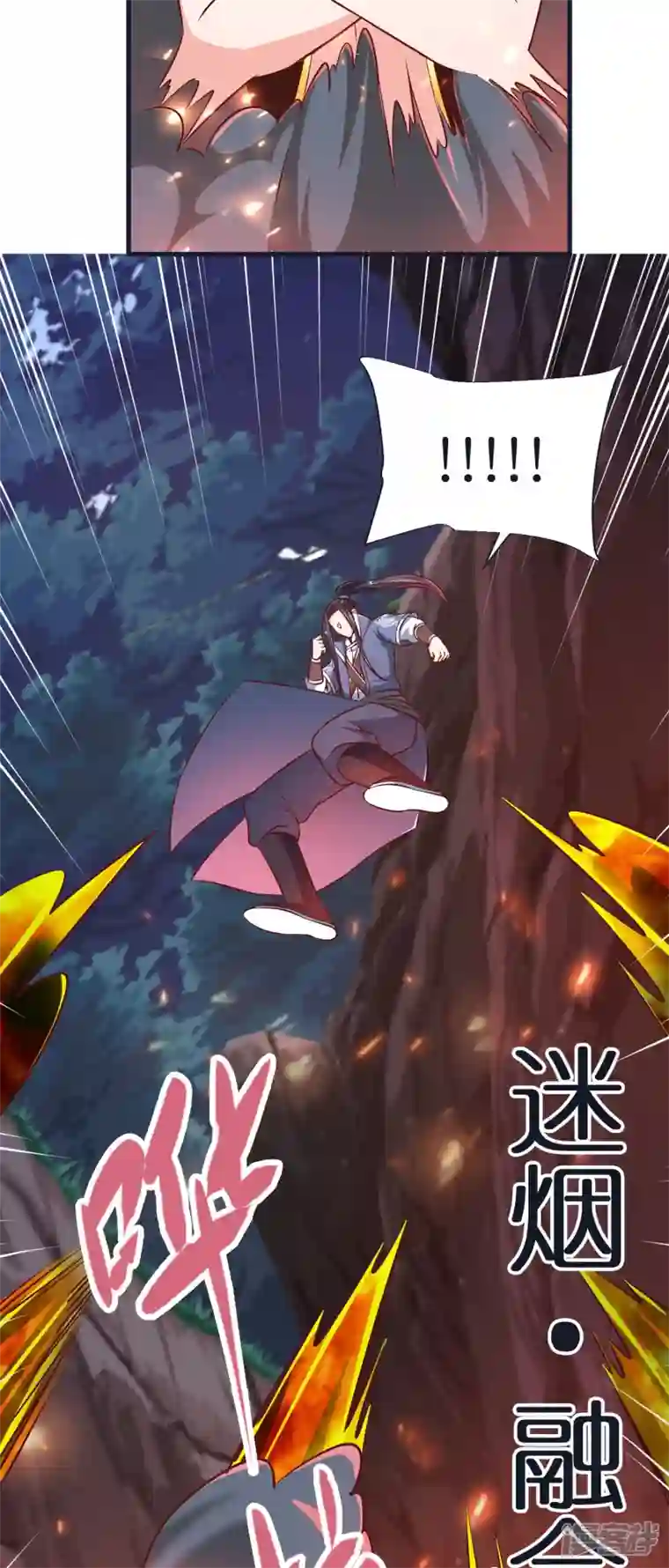 荒天至尊第75话 止步于此