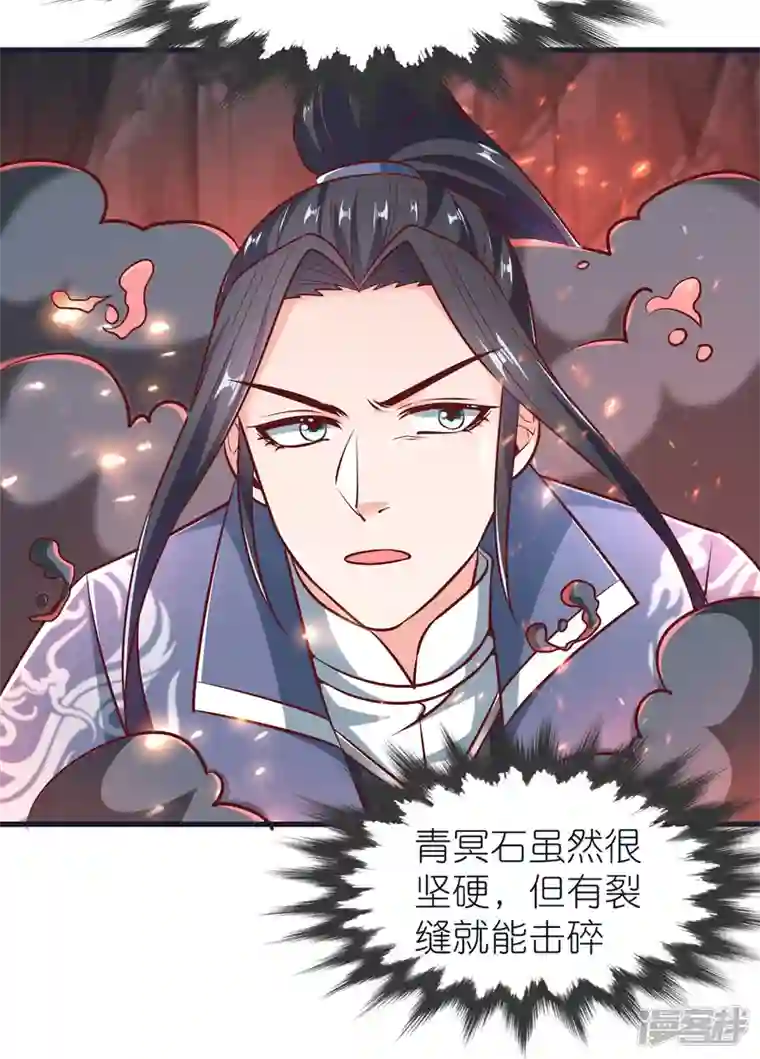 荒天至尊第75话 止步于此