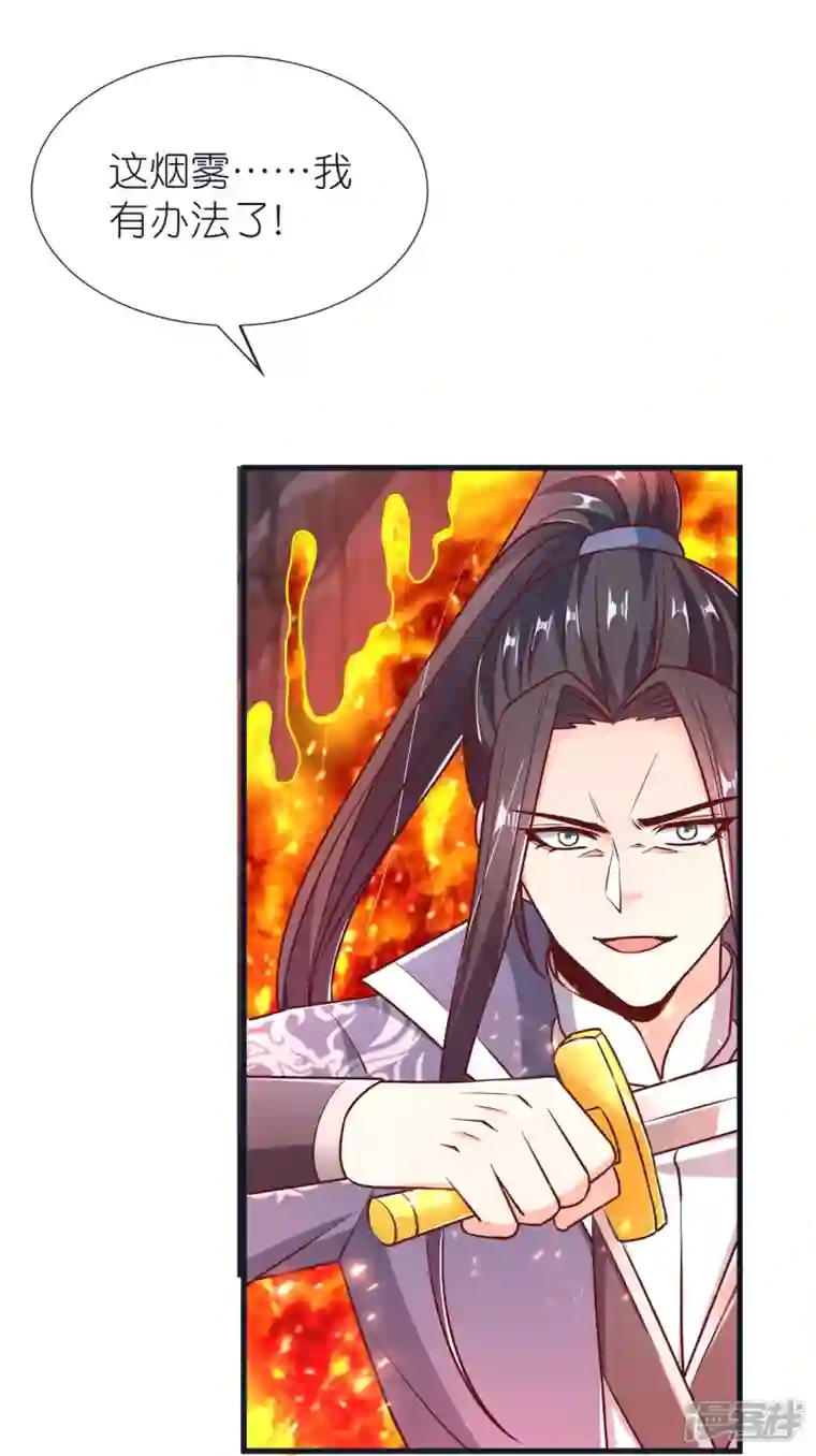 荒天至尊第75话 止步于此