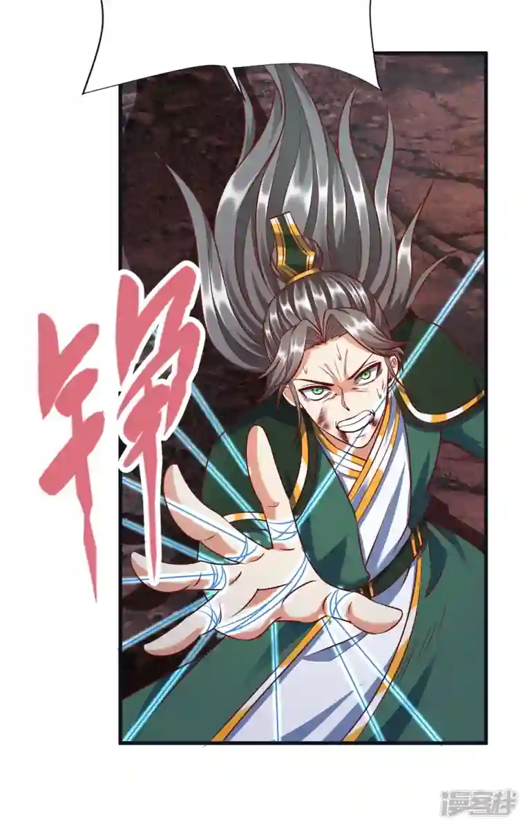 荒天至尊第75话 止步于此