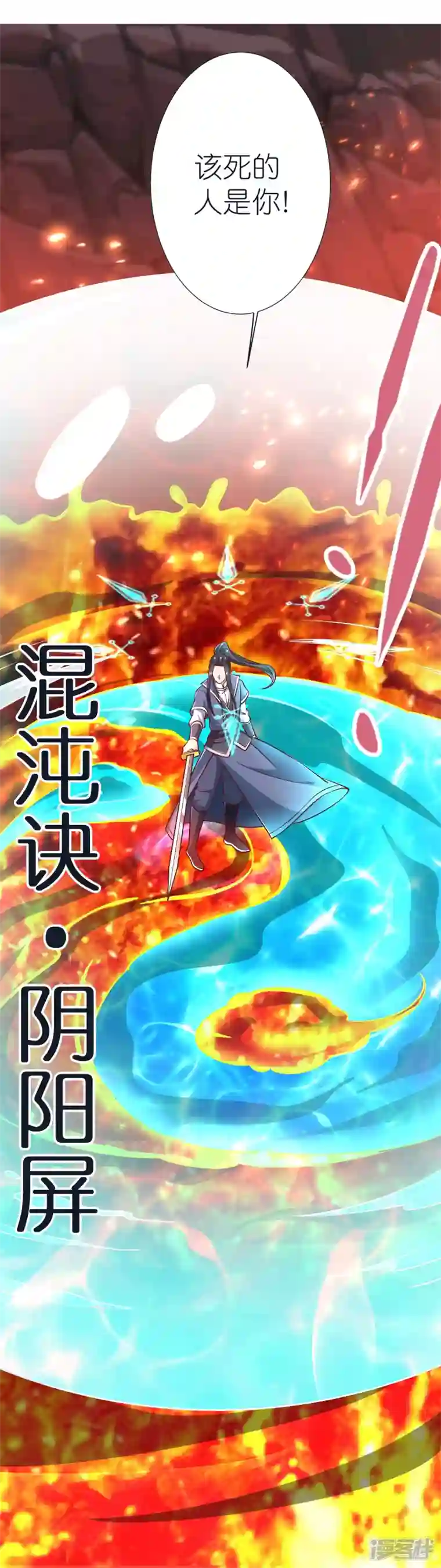 荒天至尊第75话 止步于此