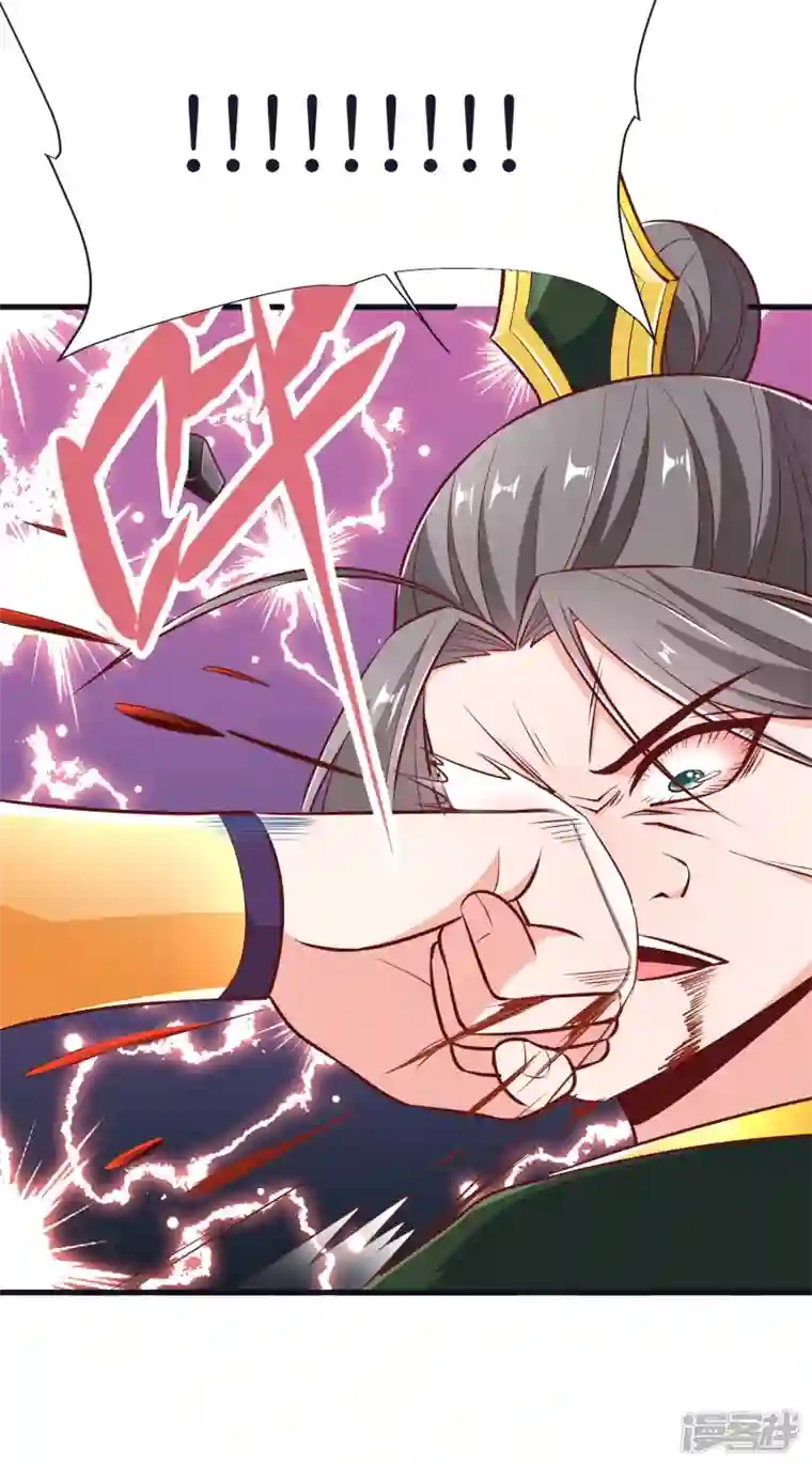 荒天至尊第75话 止步于此