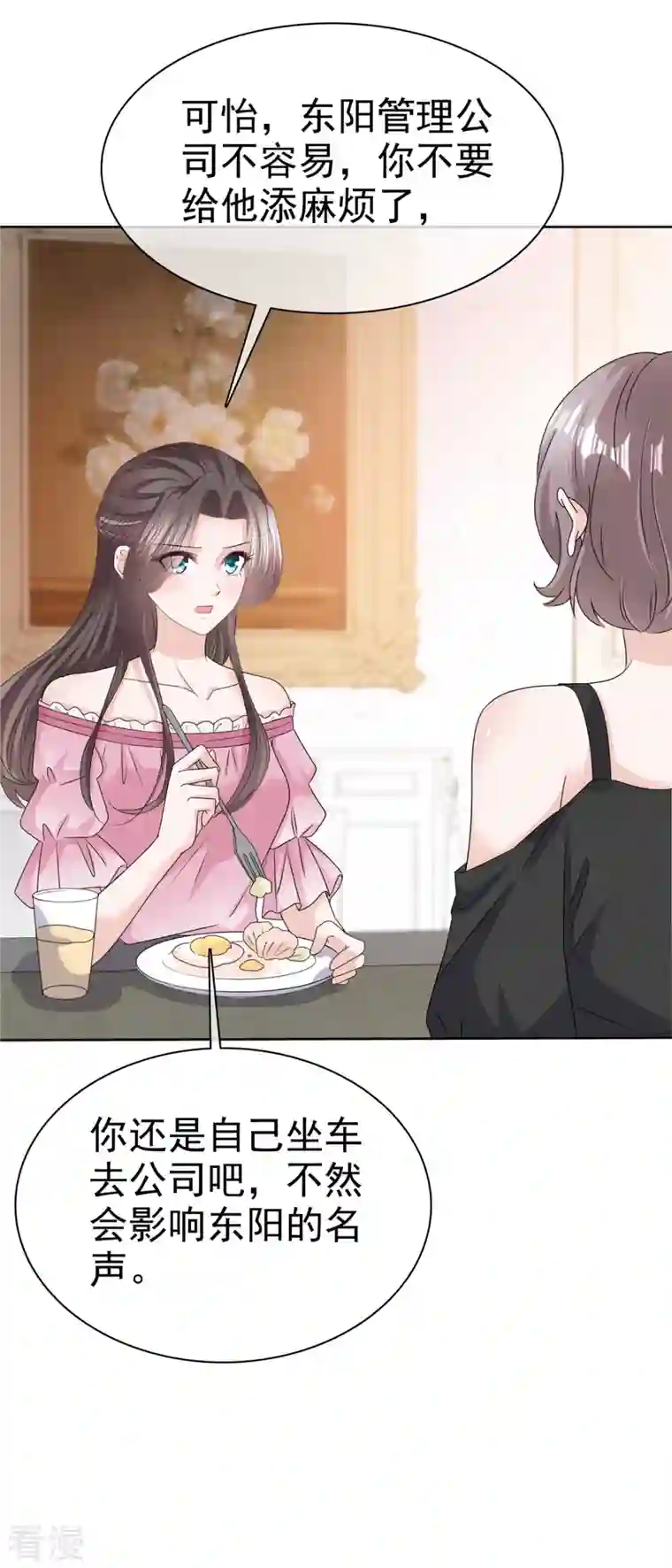 逆袭归来：我的废柴老婆第68话 掉下床了！