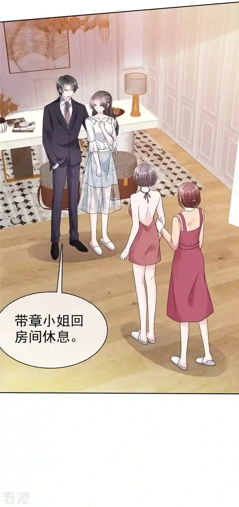 逆袭归来：我的废柴老婆第68话 掉下床了！