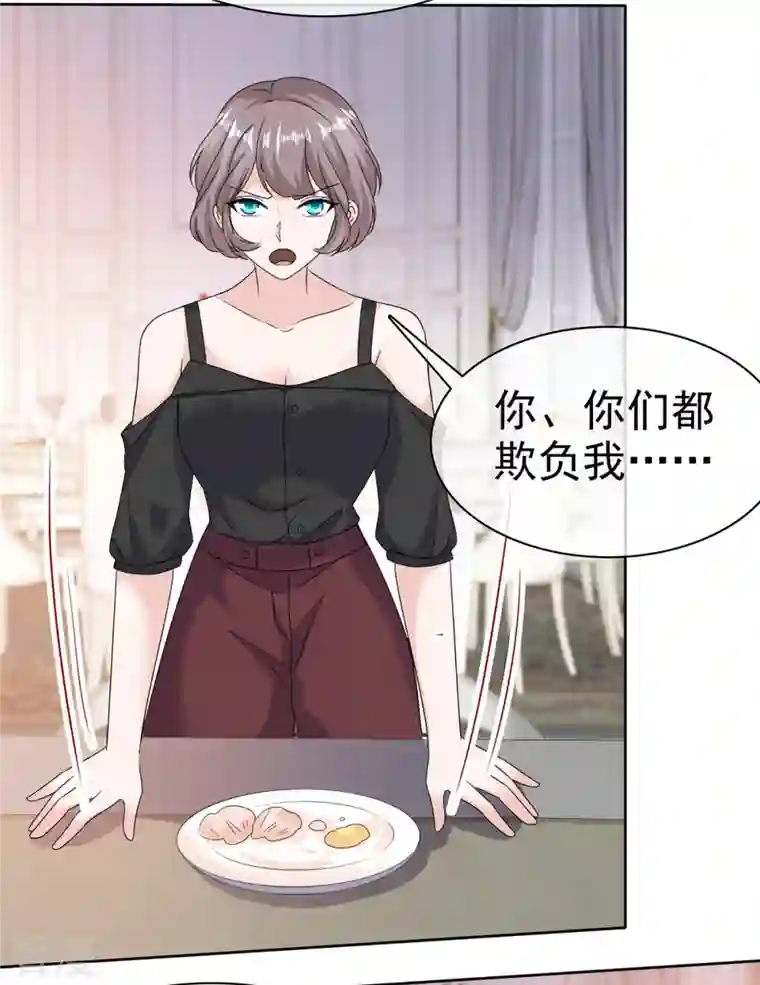 逆袭归来：我的废柴老婆第68话 掉下床了！