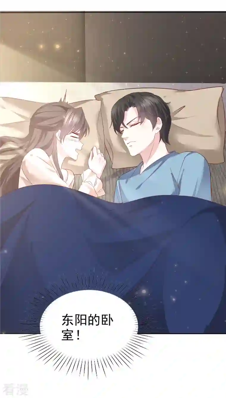 逆袭归来：我的废柴老婆第68话 掉下床了！