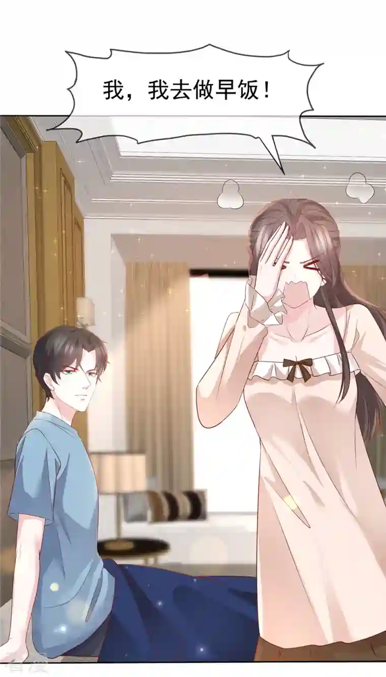 逆袭归来：我的废柴老婆第68话 掉下床了！