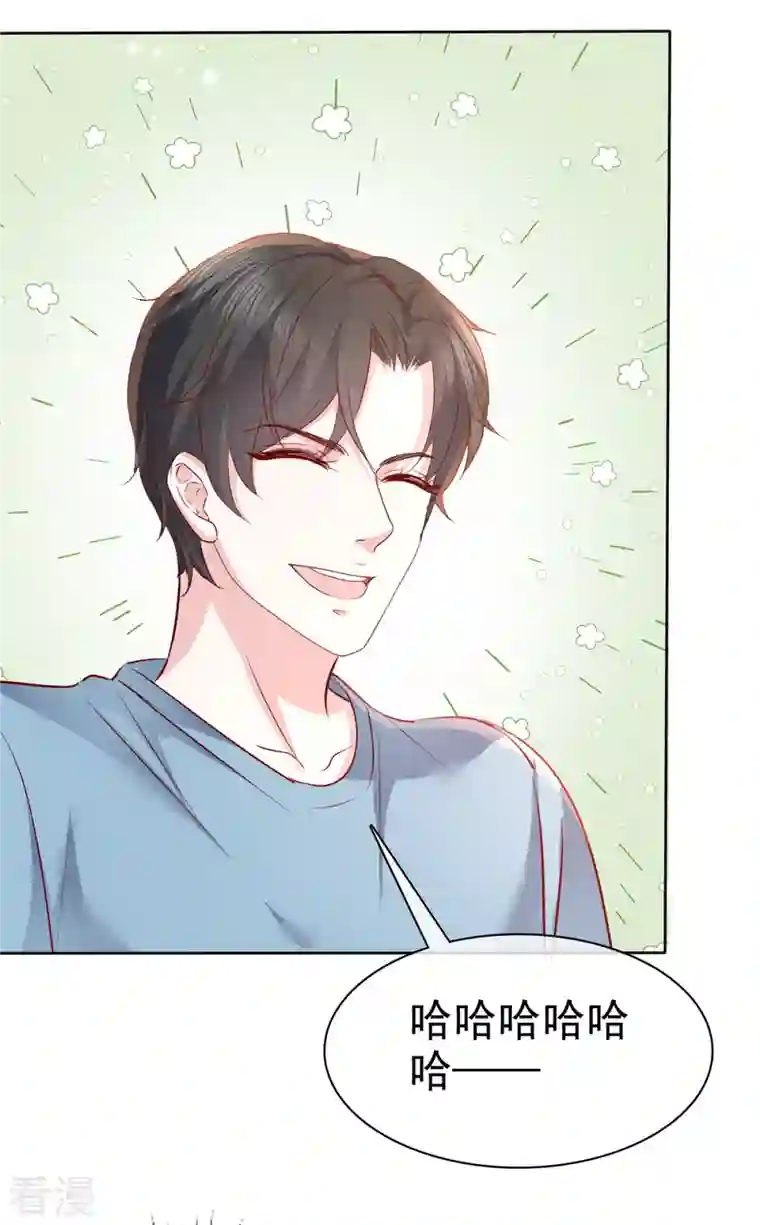 逆袭归来：我的废柴老婆第68话 掉下床了！