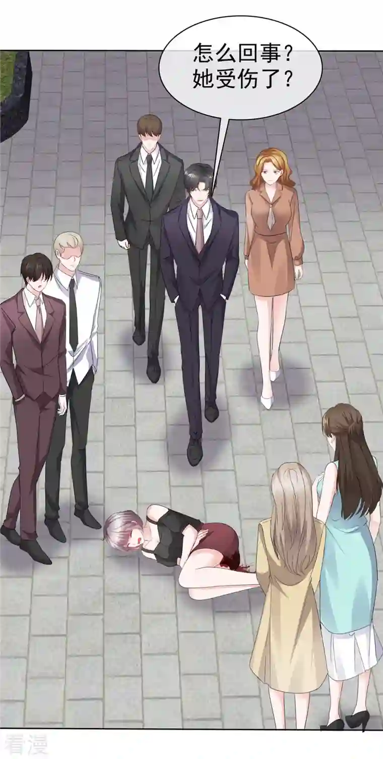 逆袭归来：我的废柴老婆第69话 总裁被当“爸”