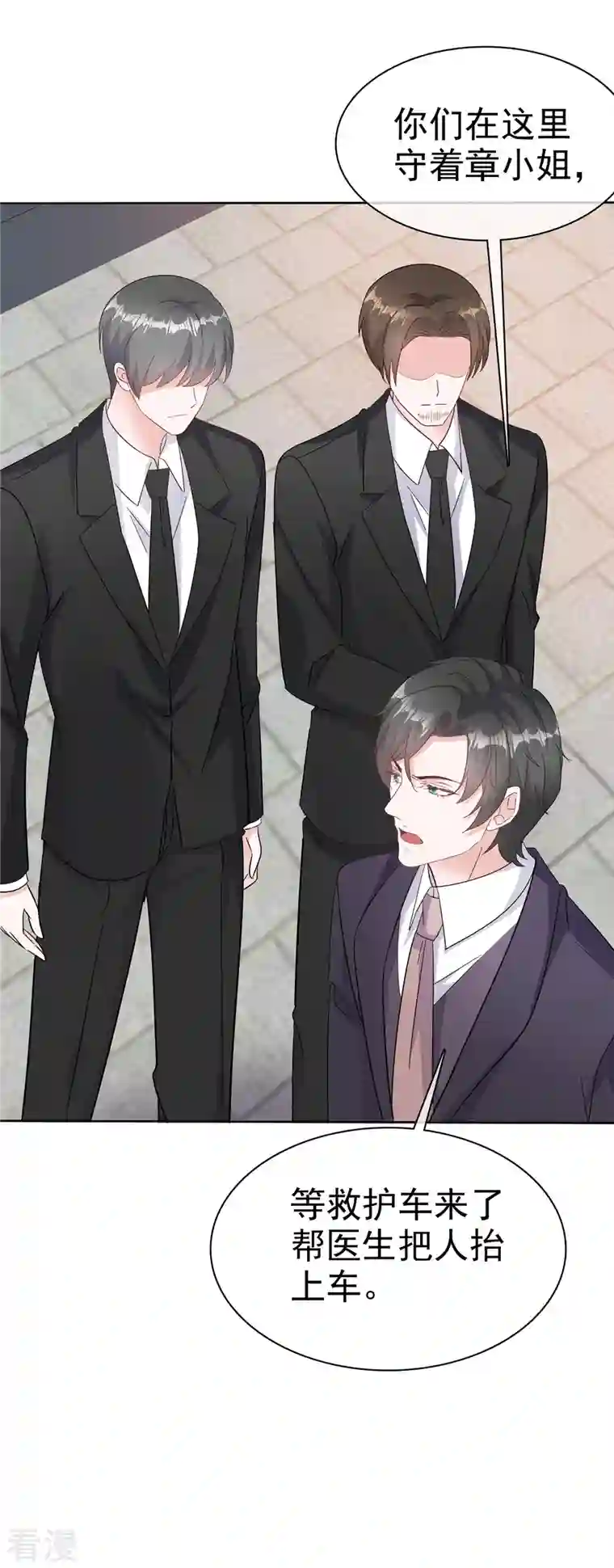 逆袭归来：我的废柴老婆第69话 总裁被当“爸”