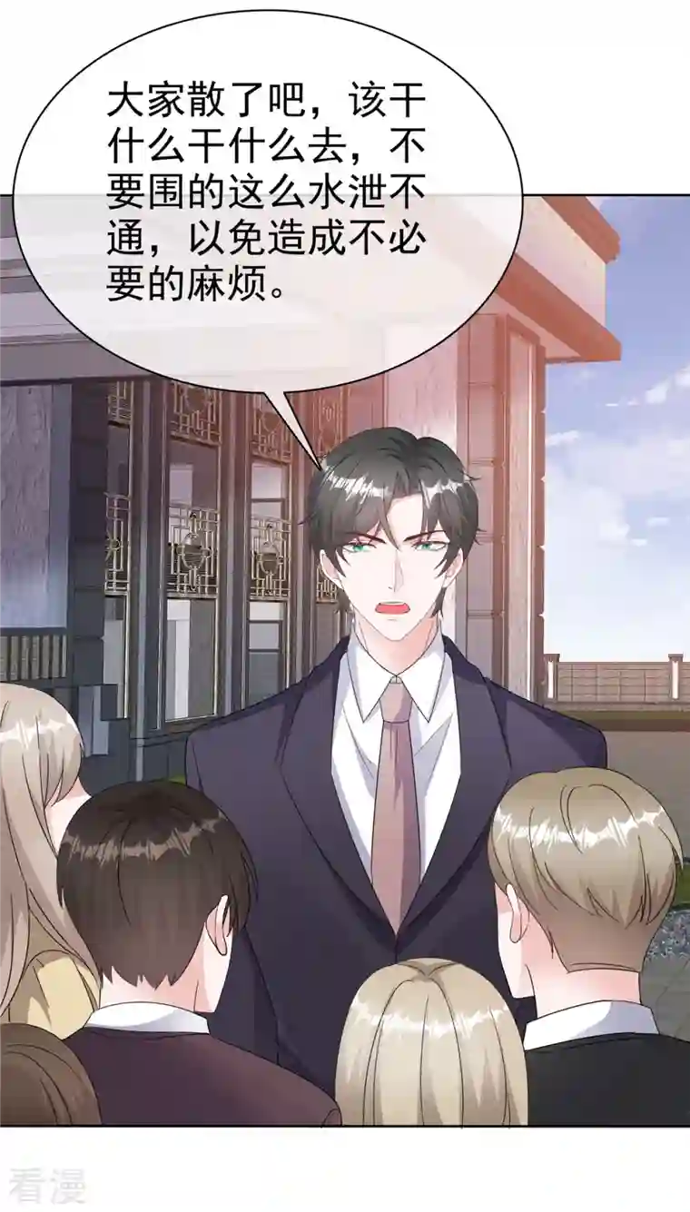 逆袭归来：我的废柴老婆第69话 总裁被当“爸”