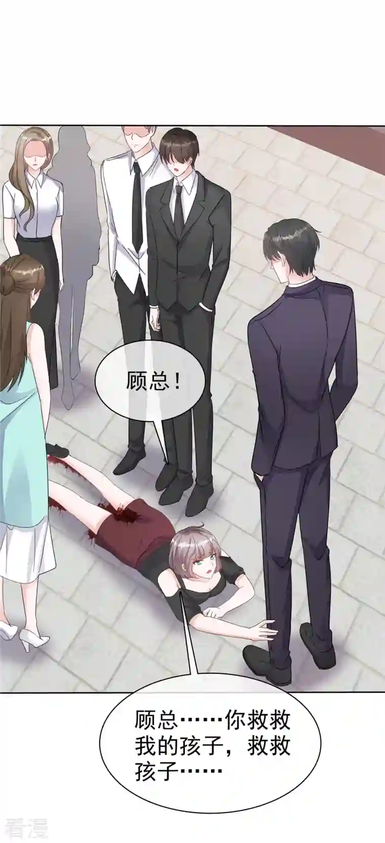 逆袭归来：我的废柴老婆第69话 总裁被当“爸”