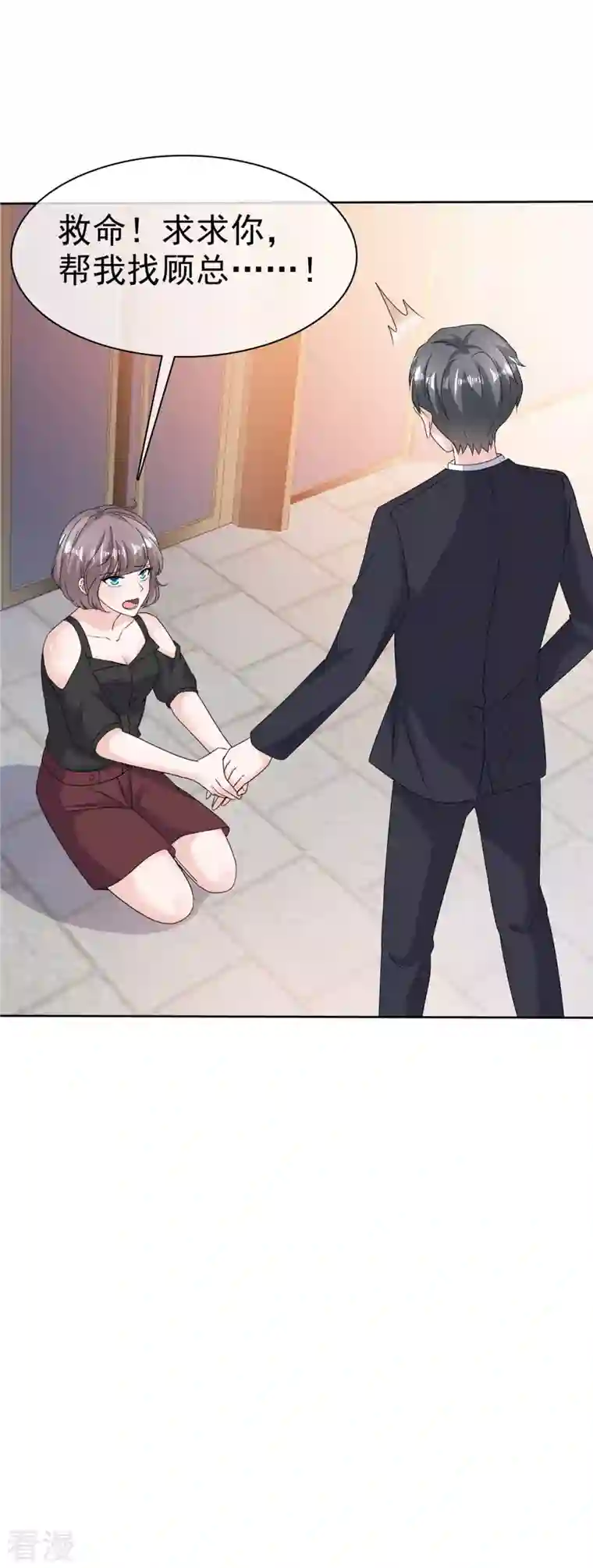 逆袭归来：我的废柴老婆第69话 总裁被当“爸”