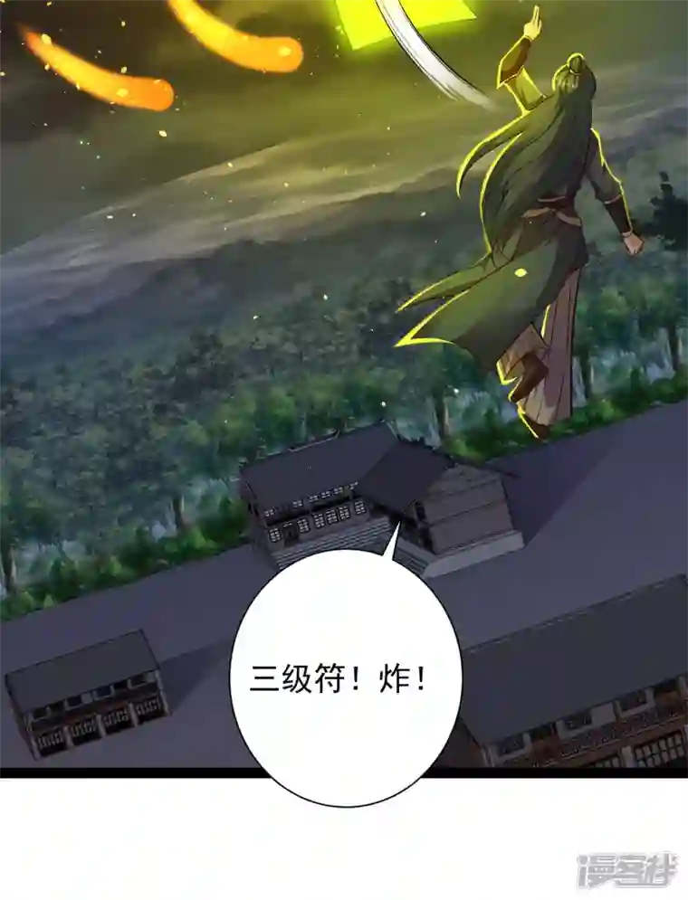 科技大仙宗第70话 升级后小试身手