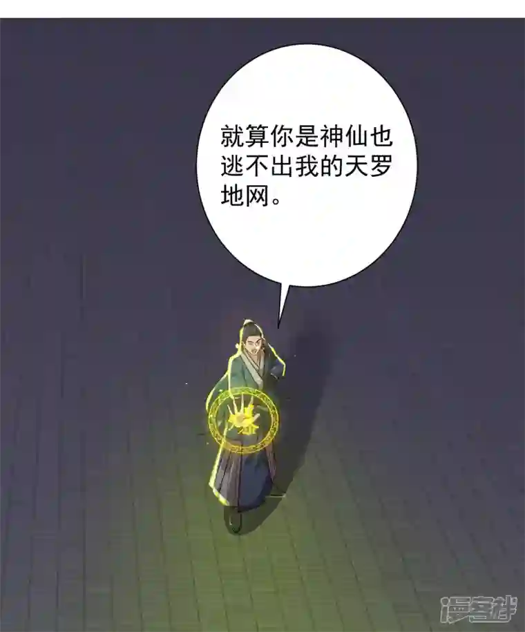 科技大仙宗第70话 升级后小试身手