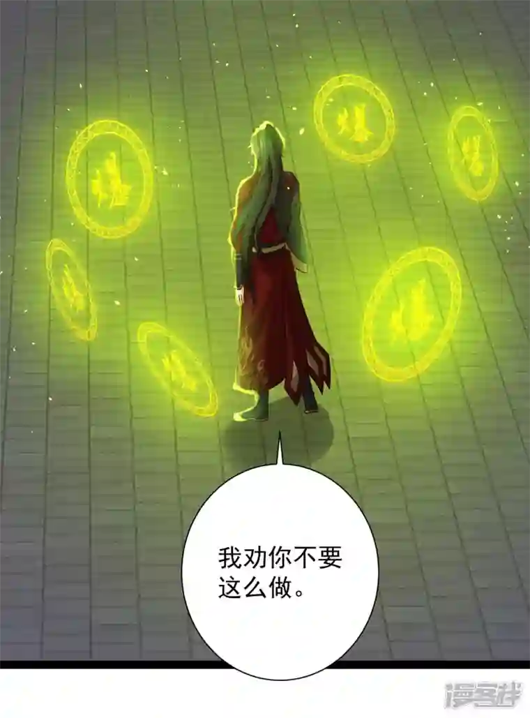 科技大仙宗第70话 升级后小试身手