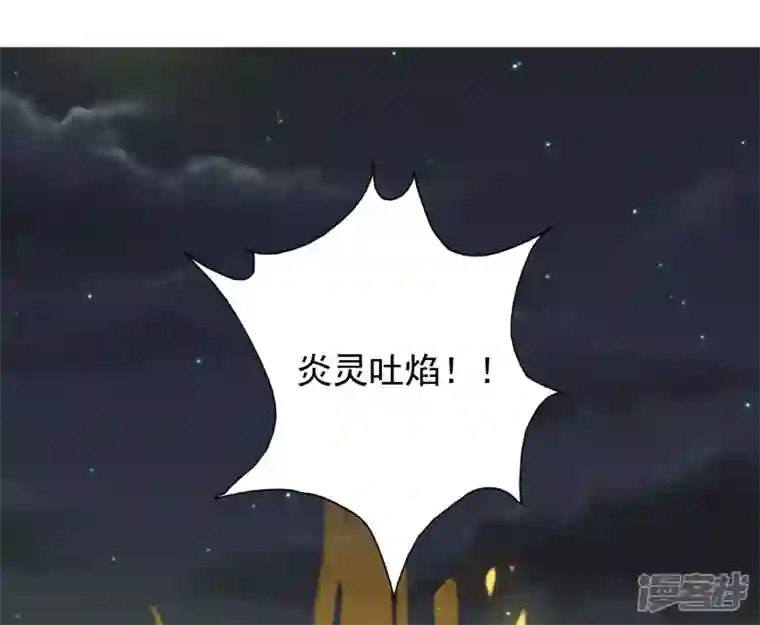 科技大仙宗第70话 升级后小试身手