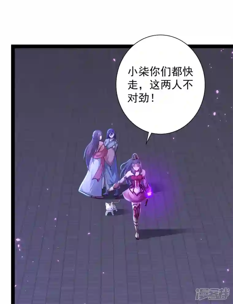 科技大仙宗第70话 升级后小试身手